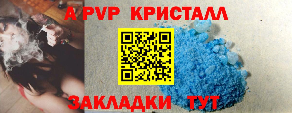 APVP СК  закладка  Улан-Удэ  Alpha-PVP СК  Вход с VPN 