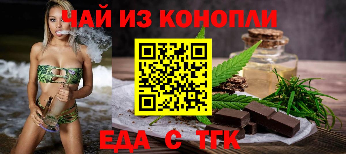 Улан-Удэ  Печенье с ТГК марихуана  Вход с VPN 