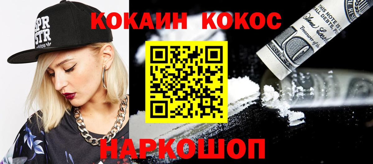 Улан-Удэ  Cocaine Fish Scale  Вход с VPN  Кокаин Боливия 