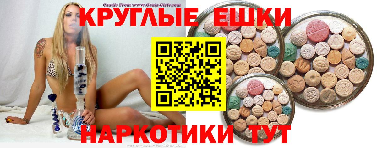 Экстази таблы  Ecstasy диски  Вход с VPN  Улан-Удэ 
