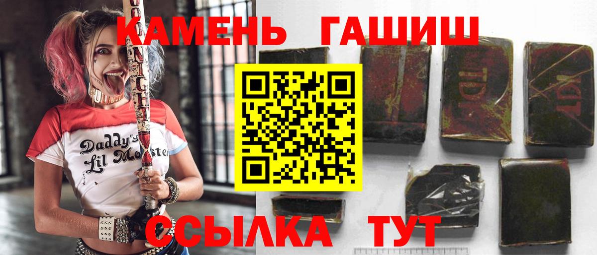 ГАШИШ хэш  Вход с VPN  Гашиш гарик  Улан-Удэ 