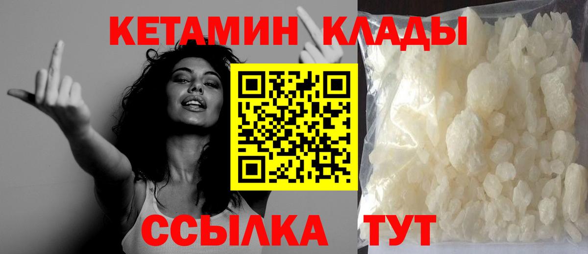 Кетамин ketamine  КЕТАМИН ketamine  Улан-Удэ  Вход с VPN 