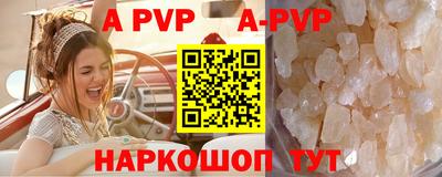 альфа пвп Усть-Илимск