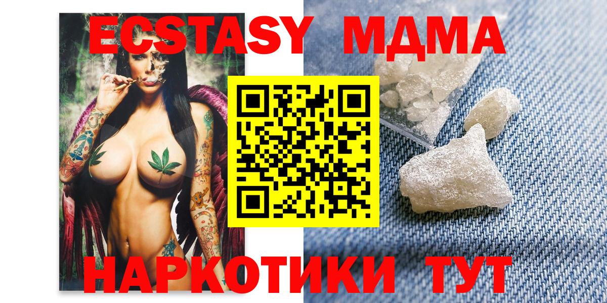 MDMA кристаллы Улан-Удэ