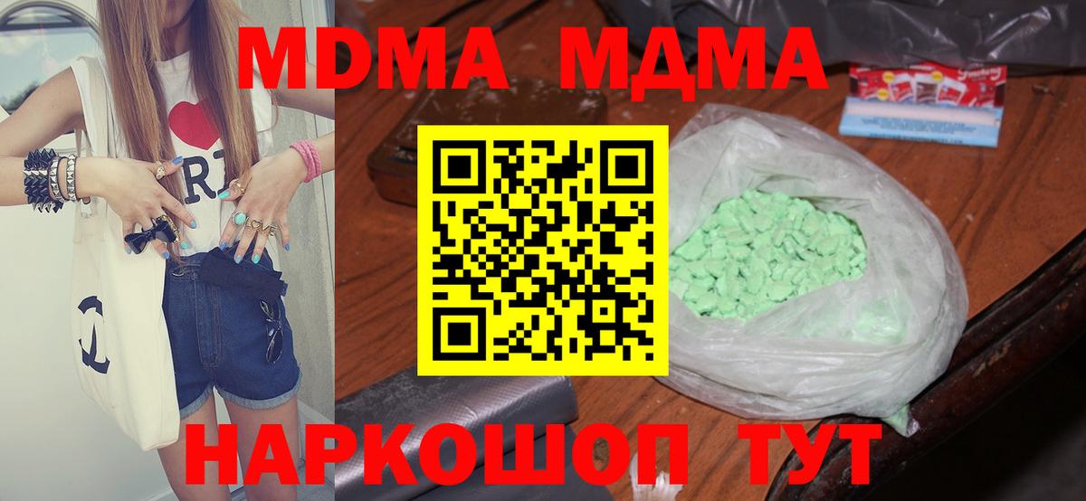 Улан-Удэ  MDMA Molly  МДМА  MDMA crystal  Вход с VPN 