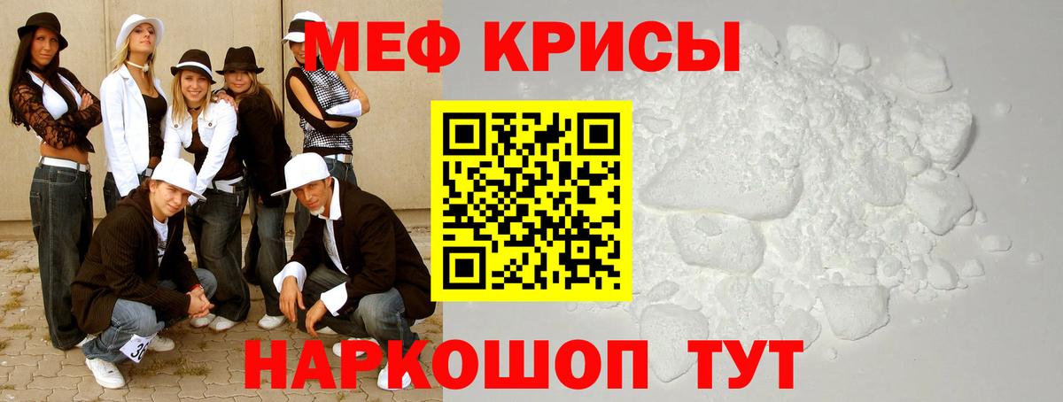 Меф мяу мяу мука Улан-Удэ