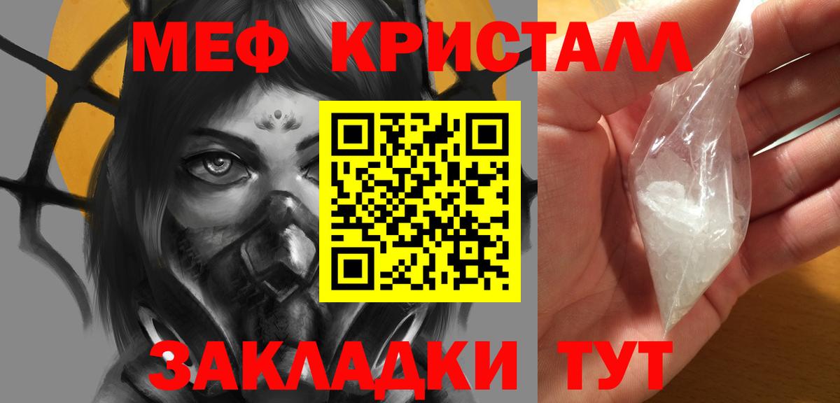 Меф  МЯУ-МЯУ mephedrone  МЯУ-МЯУ  omg рабочий сайт  Улан-Удэ  Вход с VPN 