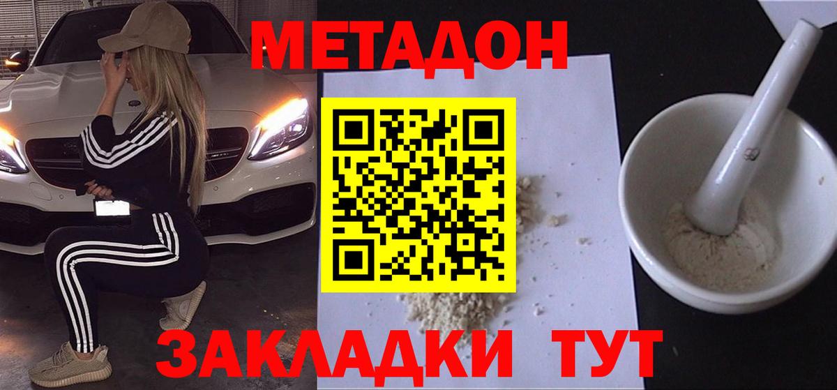 МЕТАМФЕТАМИН Улан-Удэ