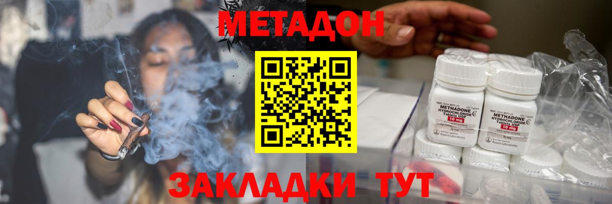 блэк спрут   МЕТАДОН мёд  Вход с VPN  Улан-Удэ 
