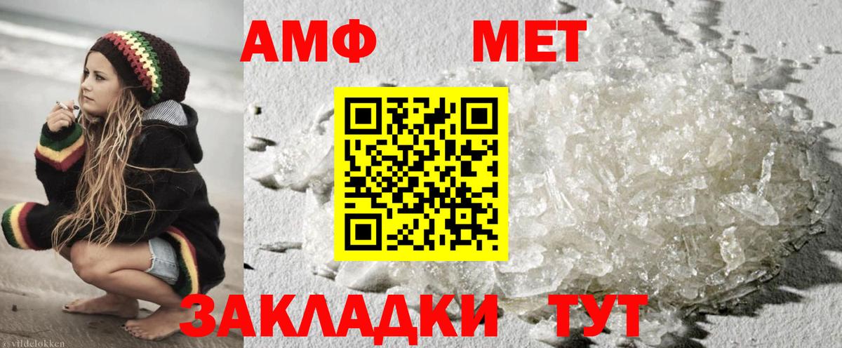 Первитин мет  Вход с VPN  Улан-Удэ 