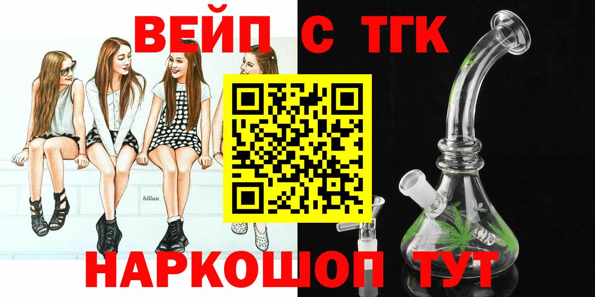 Дистиллят ТГК вейп с тгк Улан-Удэ
