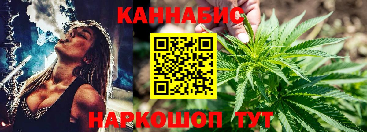 Конопля план Улан-Удэ